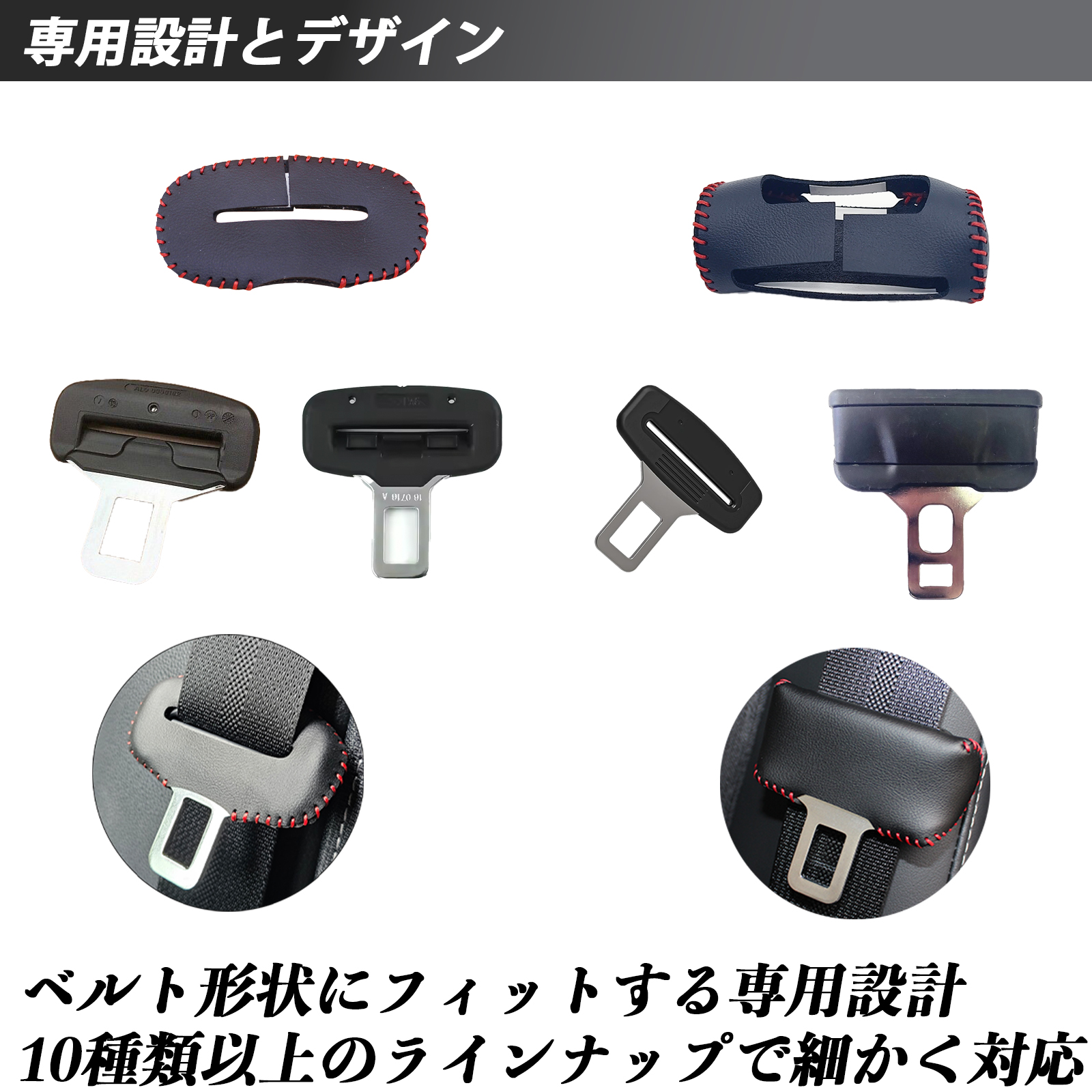 新型フェアレディZ RZ34用 本革シートベルトカバー バックル 本革 異音