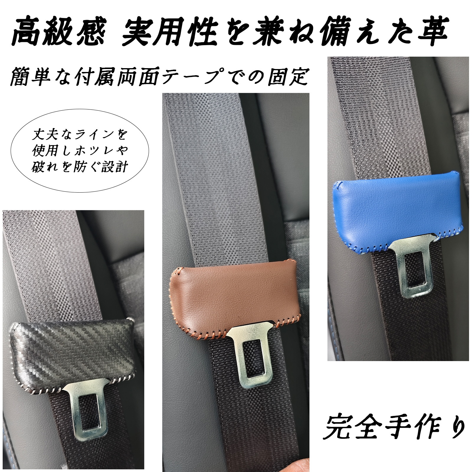 新型フェアレディZ RZ34用 本革シートベルトカバー バックル 本革 異音