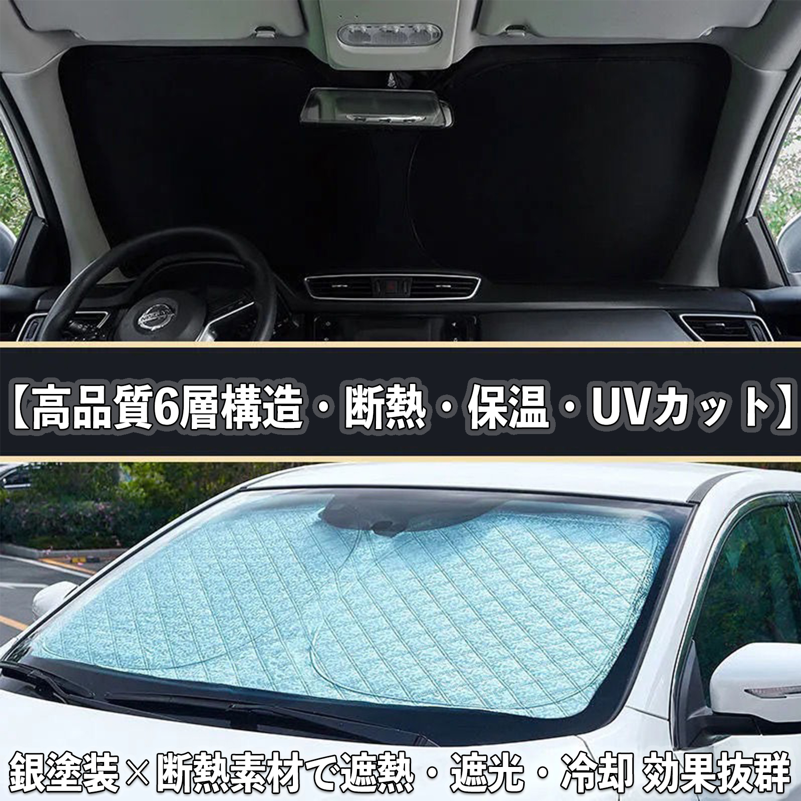 ハイエース 200系 KDH200 TRH200ワイドボディ用 専用 サンシェード 全