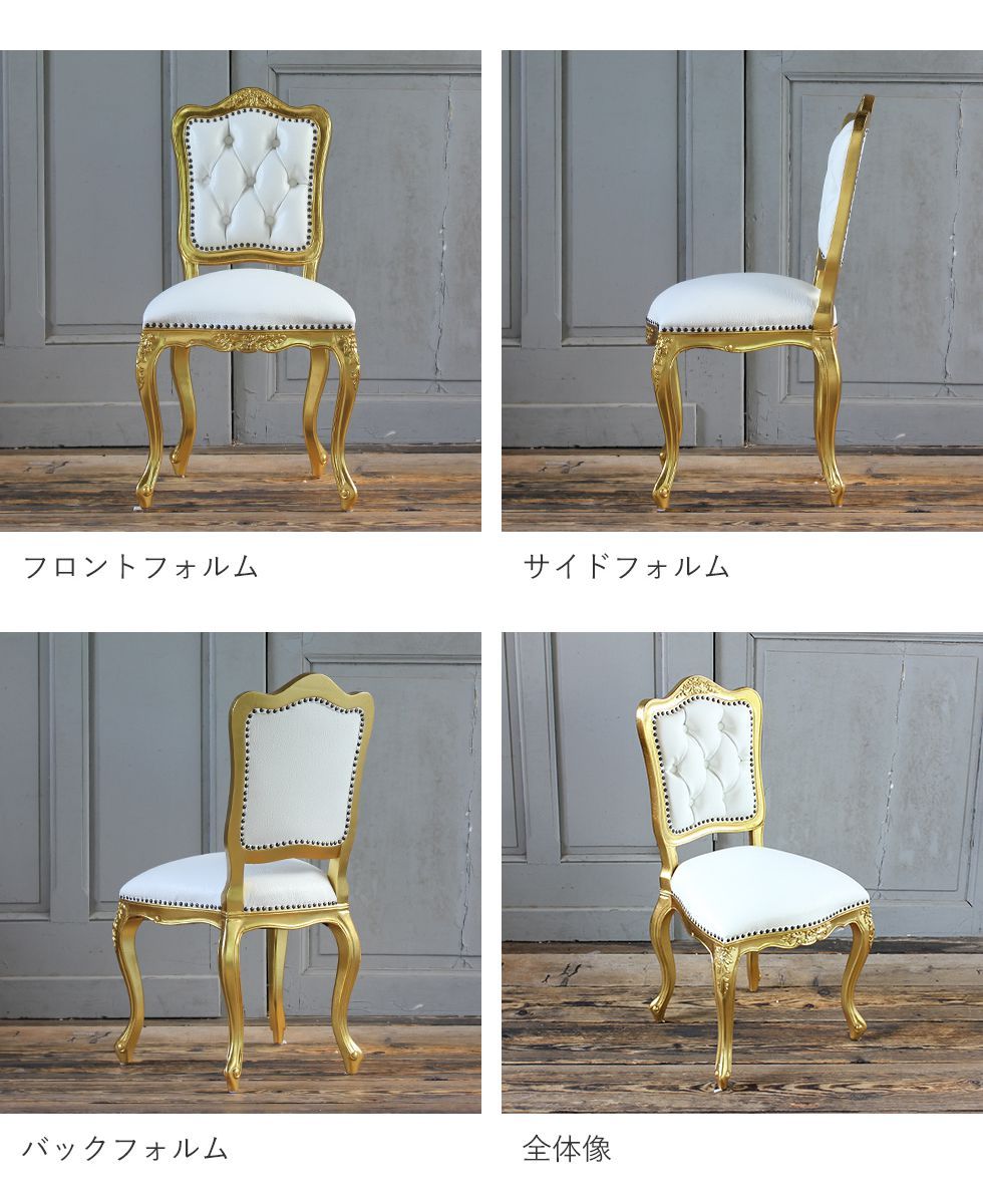 ロココ アームチェア アンティーク ダイニング レトロ 姫系 猫脚 PU