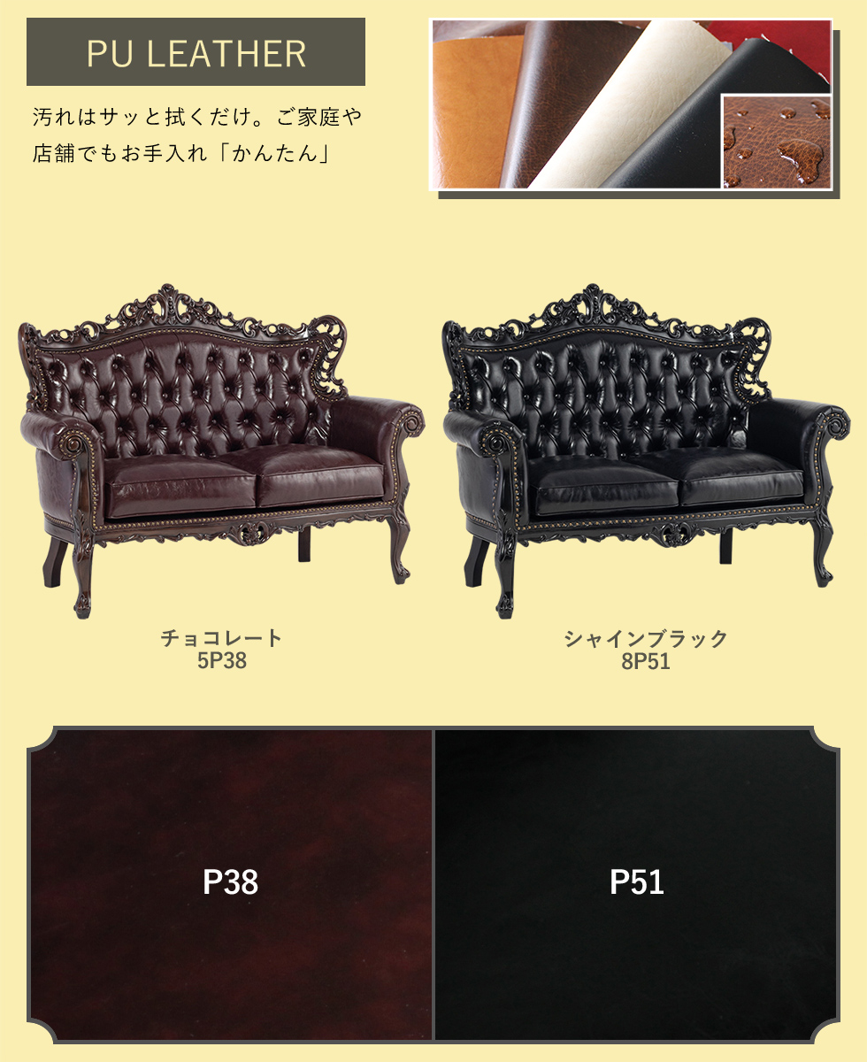 ロココ ソファ 2人掛け 姫系 アンティーク ヨーロッパ かわいい