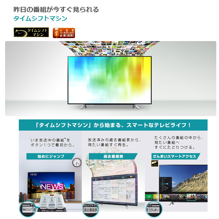 REGZA（レグザ） TOSHIBA REGZA 4K テレビ 49V型 49Z700X タイムシフト