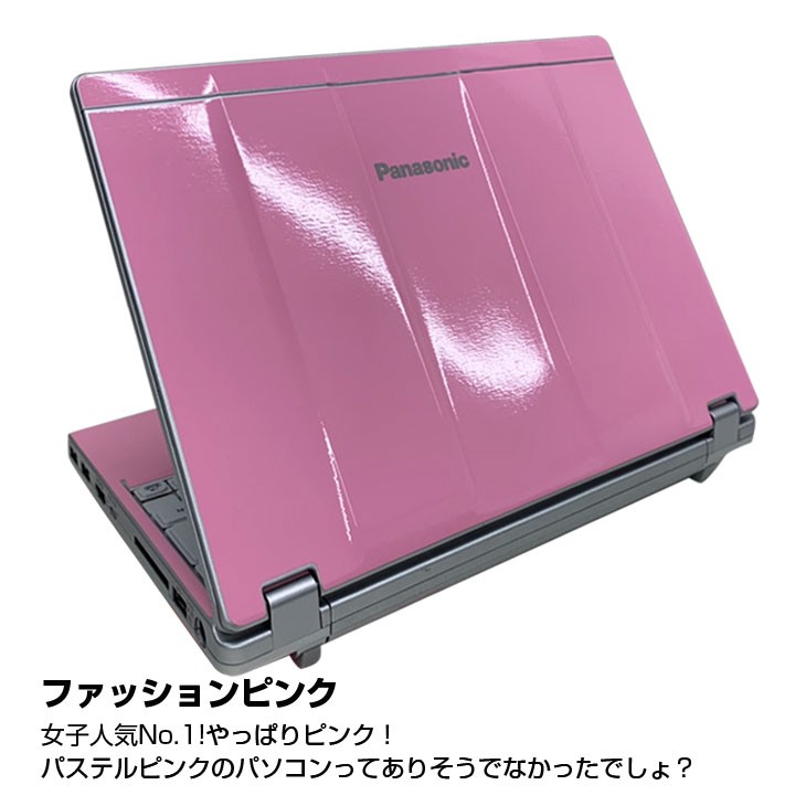 Panasonic CF-SZ6 中古 レッツノート 選べるカラー Office Win10 or