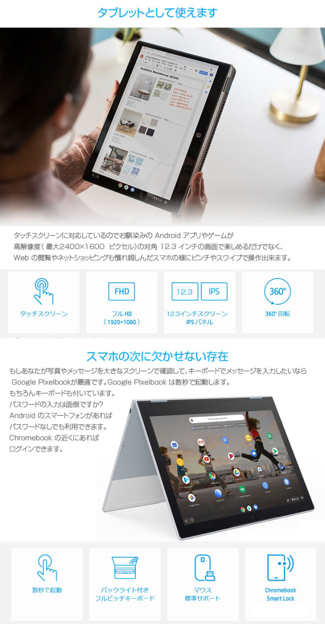 Chromebook Google Pixelbook C0A 中古 クロームブック Chrome OS