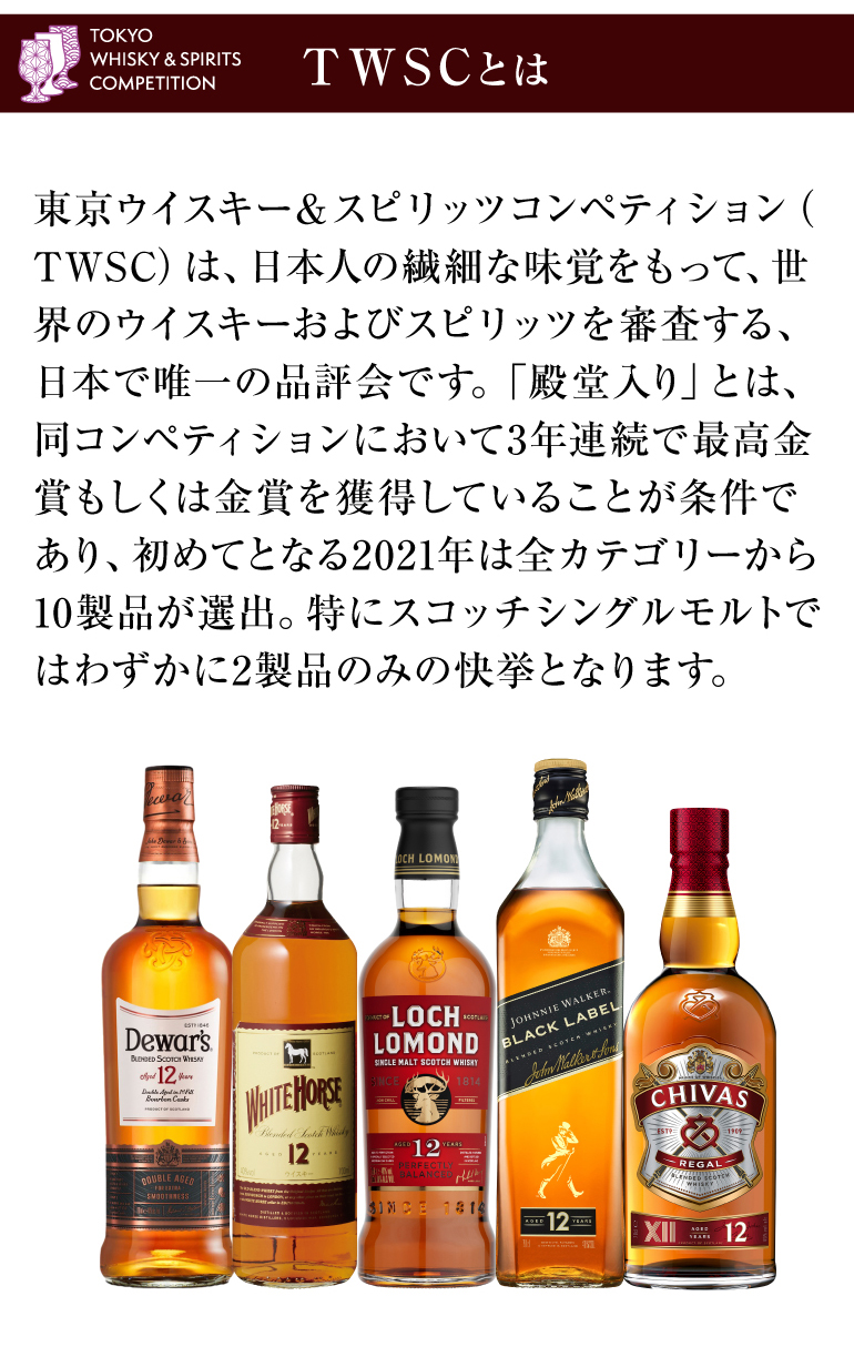 ウイスキー セット 飲み比べ 詰め合わせ 送料無料 すべて12年もの