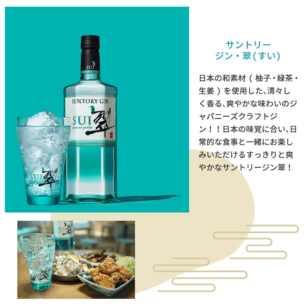 送料無料・ジン飲み比べセット】サントリー クラフト ジン 六(ROKU