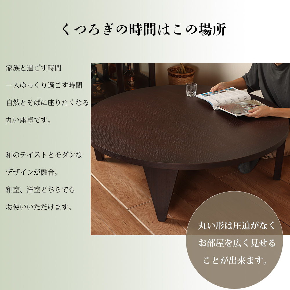 座卓 折り畳み 丸型 120 円卓 ナチュラル ダークブラウン 折れ脚