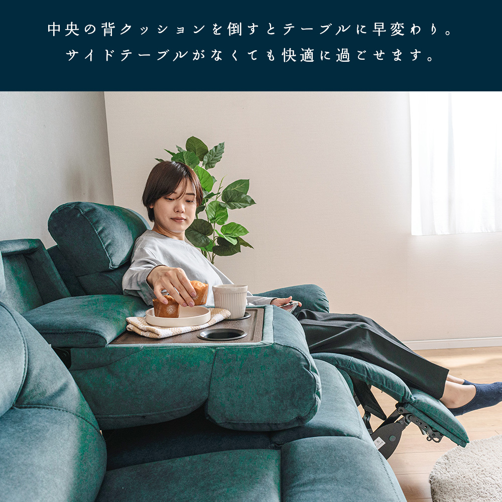 ソファ 電動 リクライニング ソファー フットレスト オットマン 開梱