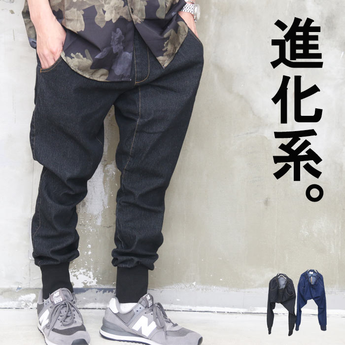 サルエルパンツ メンズ 裾リブサルエルテーパードデニム [M便 1/1