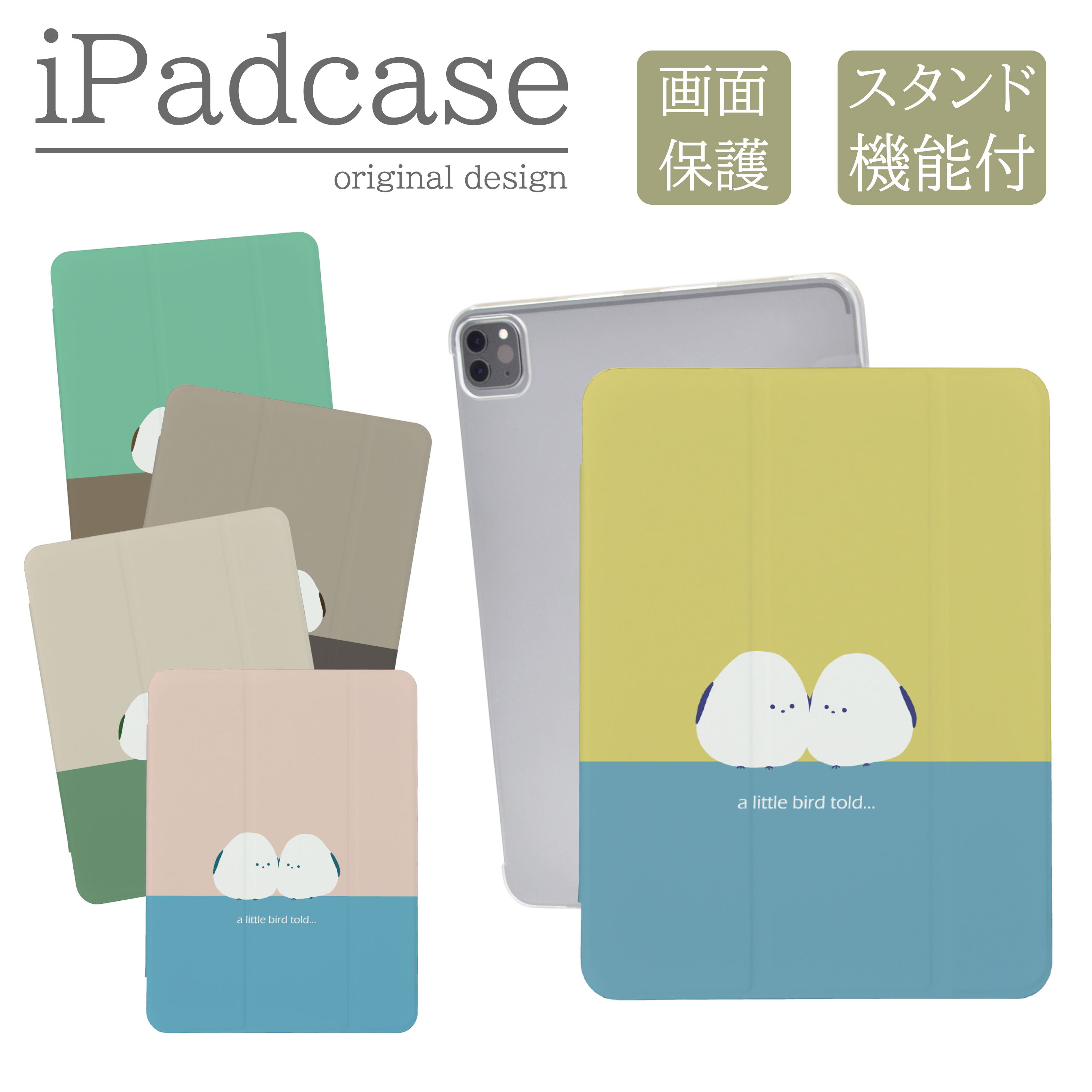 iPad 第9世代 ケース カバー アイパッド iPadケース シマエナガ