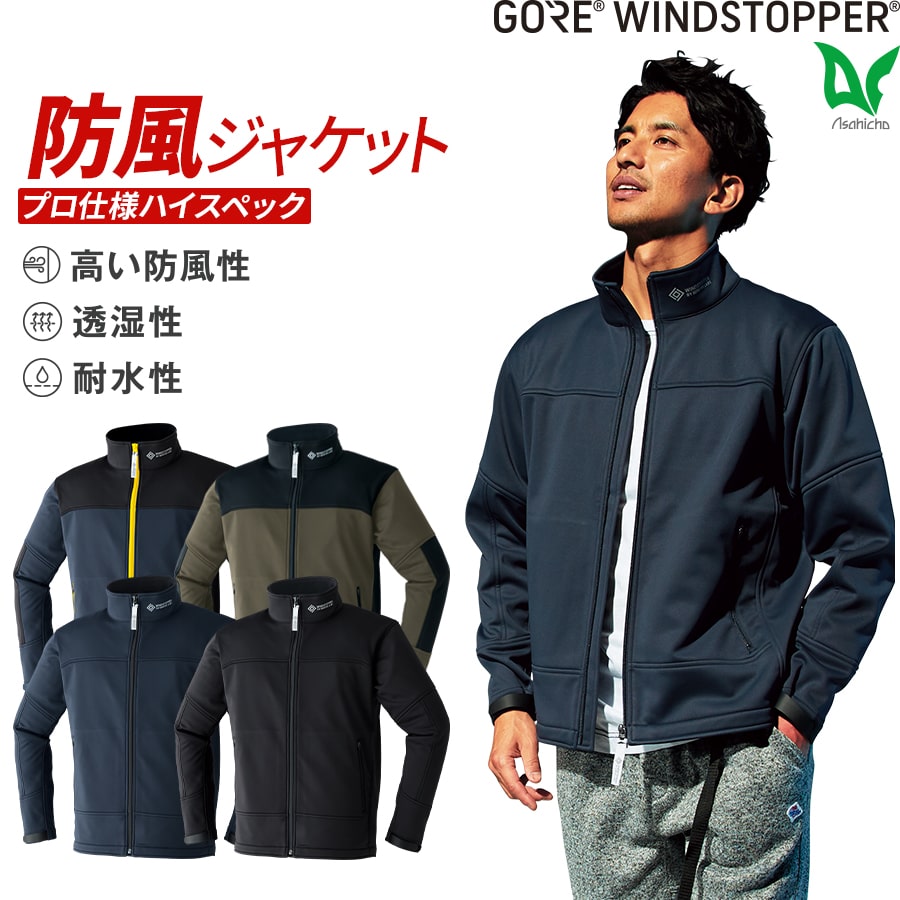 goa（ゴア） 寒波対策 雪かき 最強防風 GORE(R) ゴア(R)ウィンド