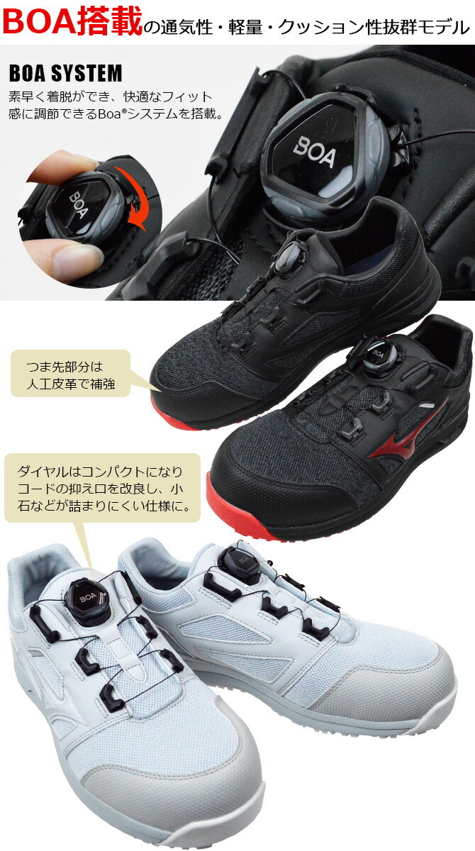 オールマイティ 安全靴 スニーカー ミズノ MIZUNO ALMIGHTY LS252L BOA
