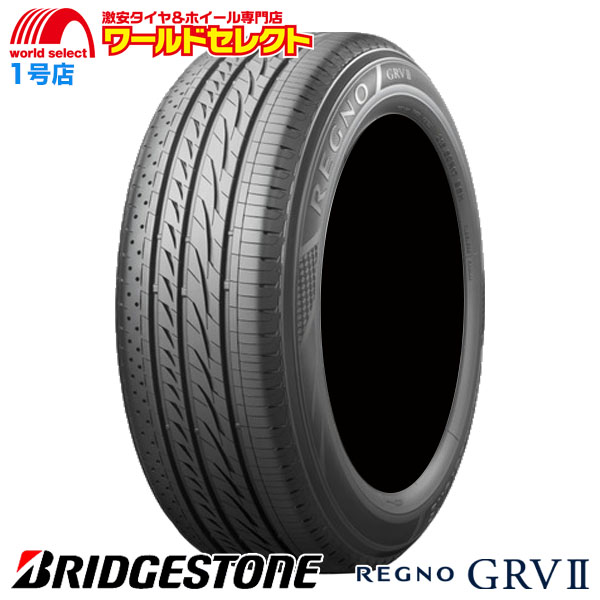 レグノ grv2」の人気商品一覧 | 安い商品を通販サイトから探す - 価格.com
