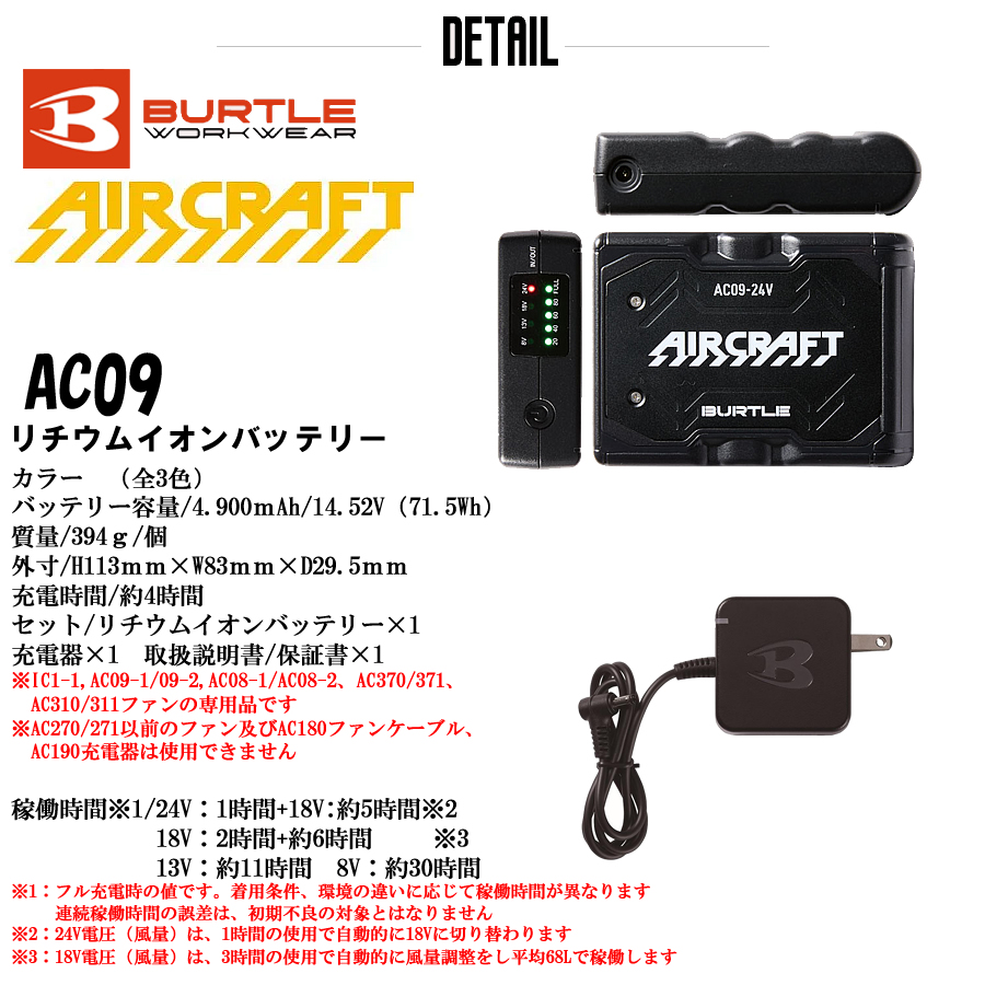 BURTLE（バートル） バッテリー AC10 30V 2026年最新 京セラ製 急速