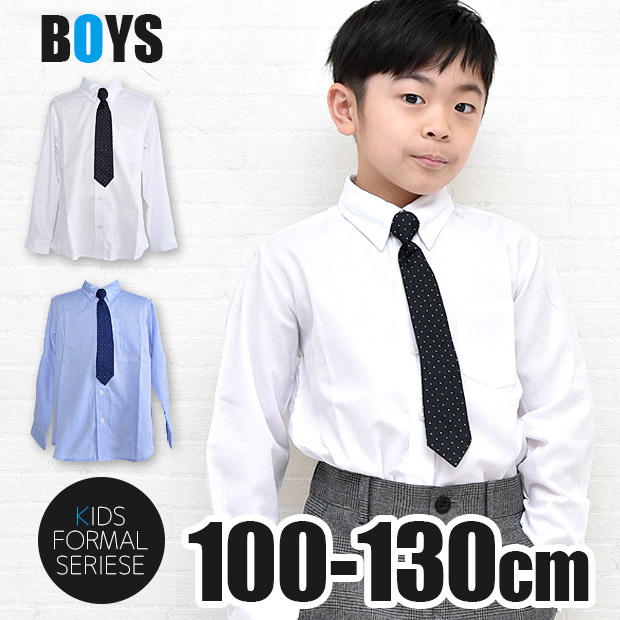 ネクタイ付き シャツ オックスフォード 綿混 ブルー サックス 入園式
