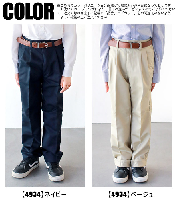 ベルト付き チノ ツータック ロングパンツ チノパン チノロング 男の子