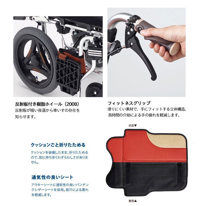 ミキ 車椅子 MiKi スキット+とまっティ 多機能 自動ブレーキ SKT-400B