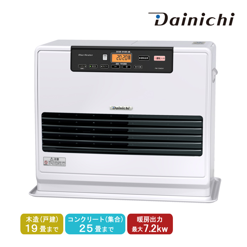 ダイニチ（Dainichi） 石油ファンヒーター FW-72NDX1-W ムーンホワイト