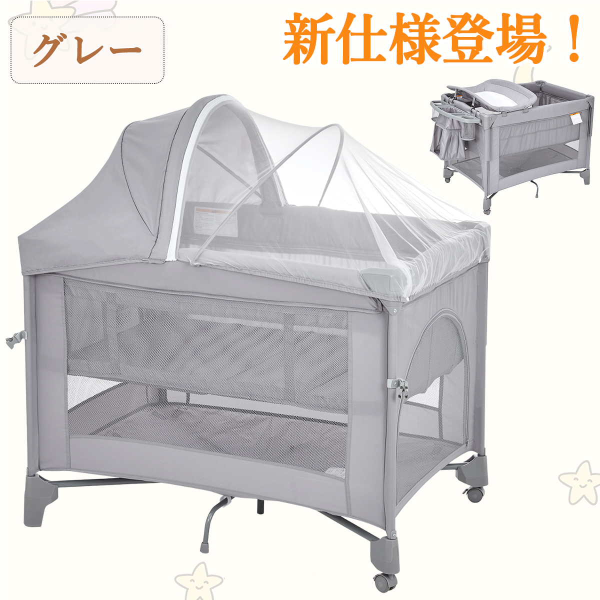 ベビーベッド 折りたたみ 添い寝 プレイヤード 簡単収納 蚊帳付き