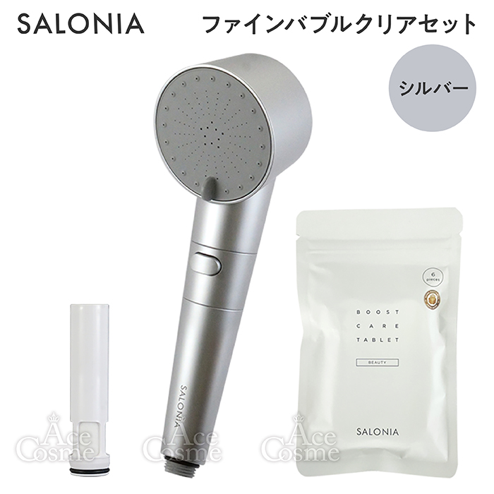 SALONIA（サロニア） ファインバブルクリア シルバー ホワイト 本体