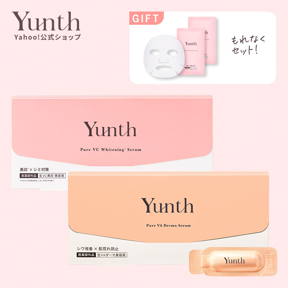 Yunth（ユンス） 生VC美白美容液+生VAダーマ美容液セット : Yunth