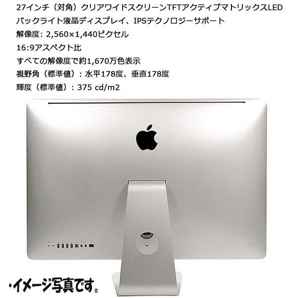 apple-imac-a1312-27inch-03.jpg