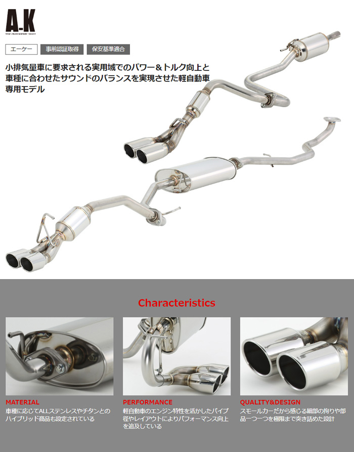 フジツボ マフラー A-K エーケー JG1 N-ONE ターボ 2WD S07A H24.11