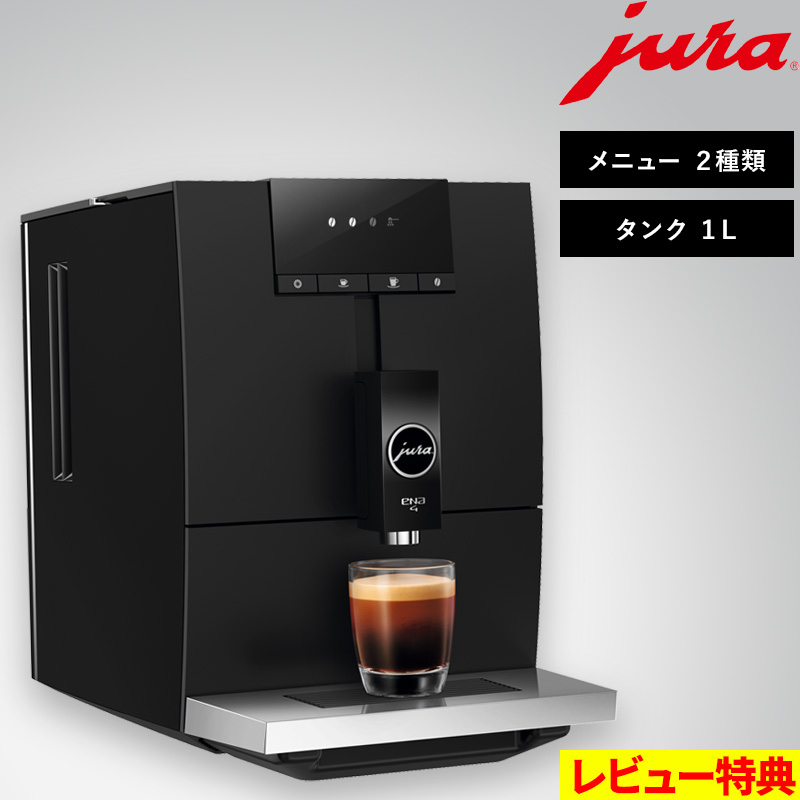 ユーラ コーヒーマシン」の人気商品一覧 | 安い商品を通販サイトから