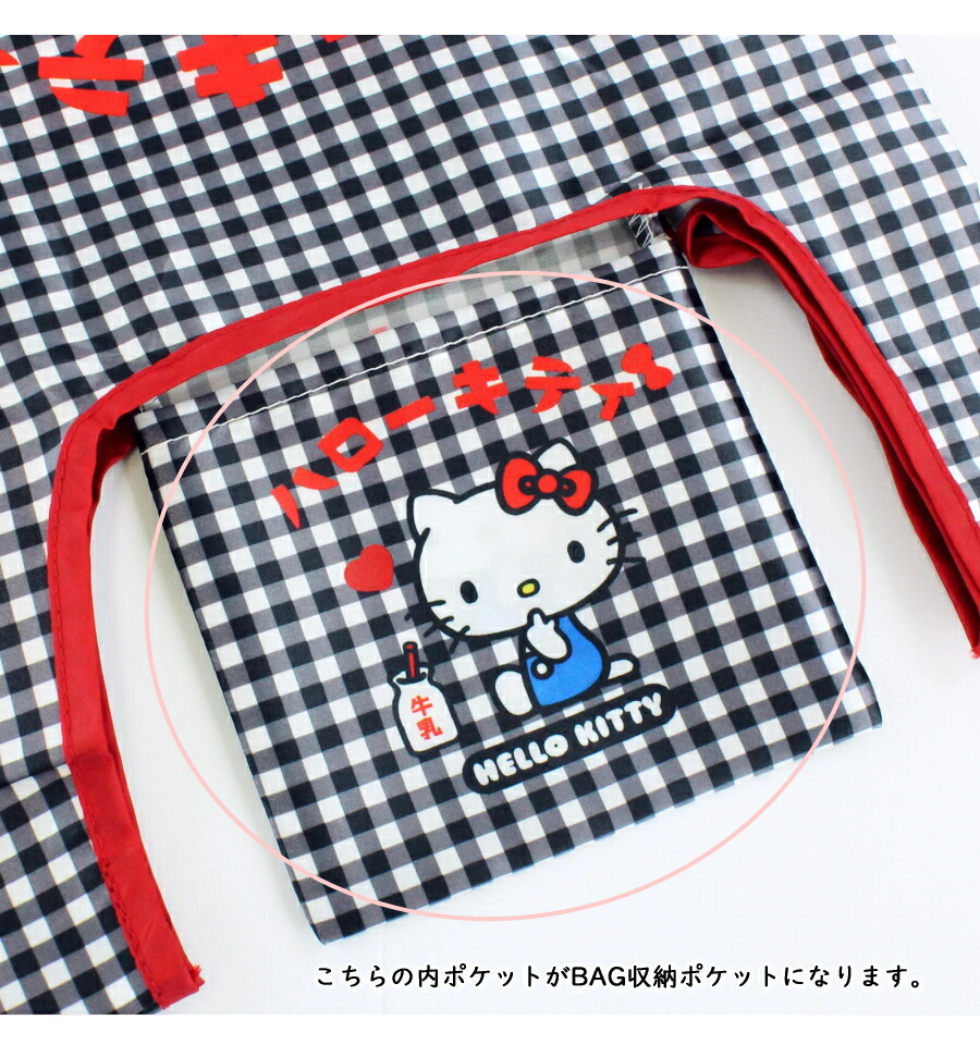 ハローキティ 復刻版シリーズ ミニ エコバッグ ギンガムチェック 限定