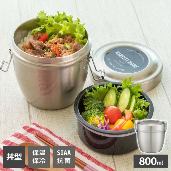 スケーター 保温弁当箱 抗菌真空ステンレス丼ランチジャー 800ml 2段
