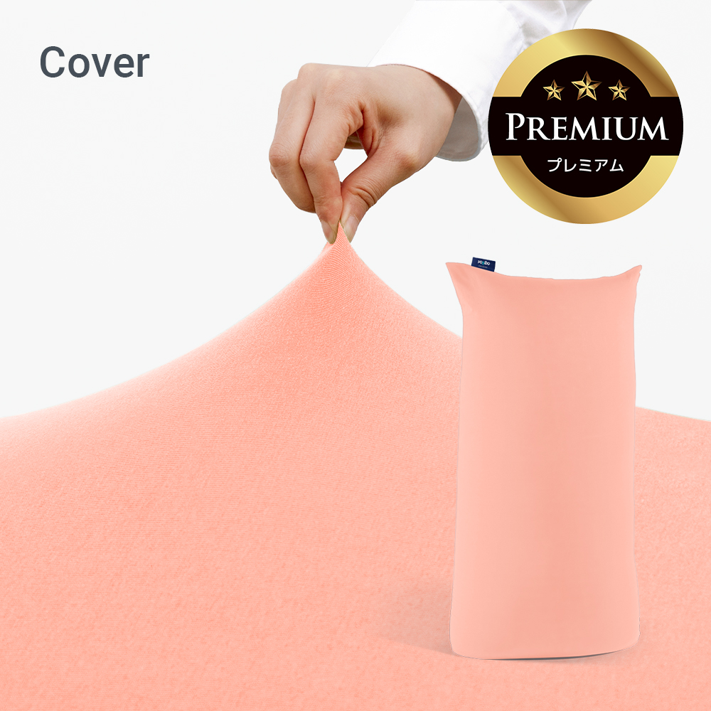 Yogibo（ヨギボー） Yogibo Max Premium（ヨギボー マックス