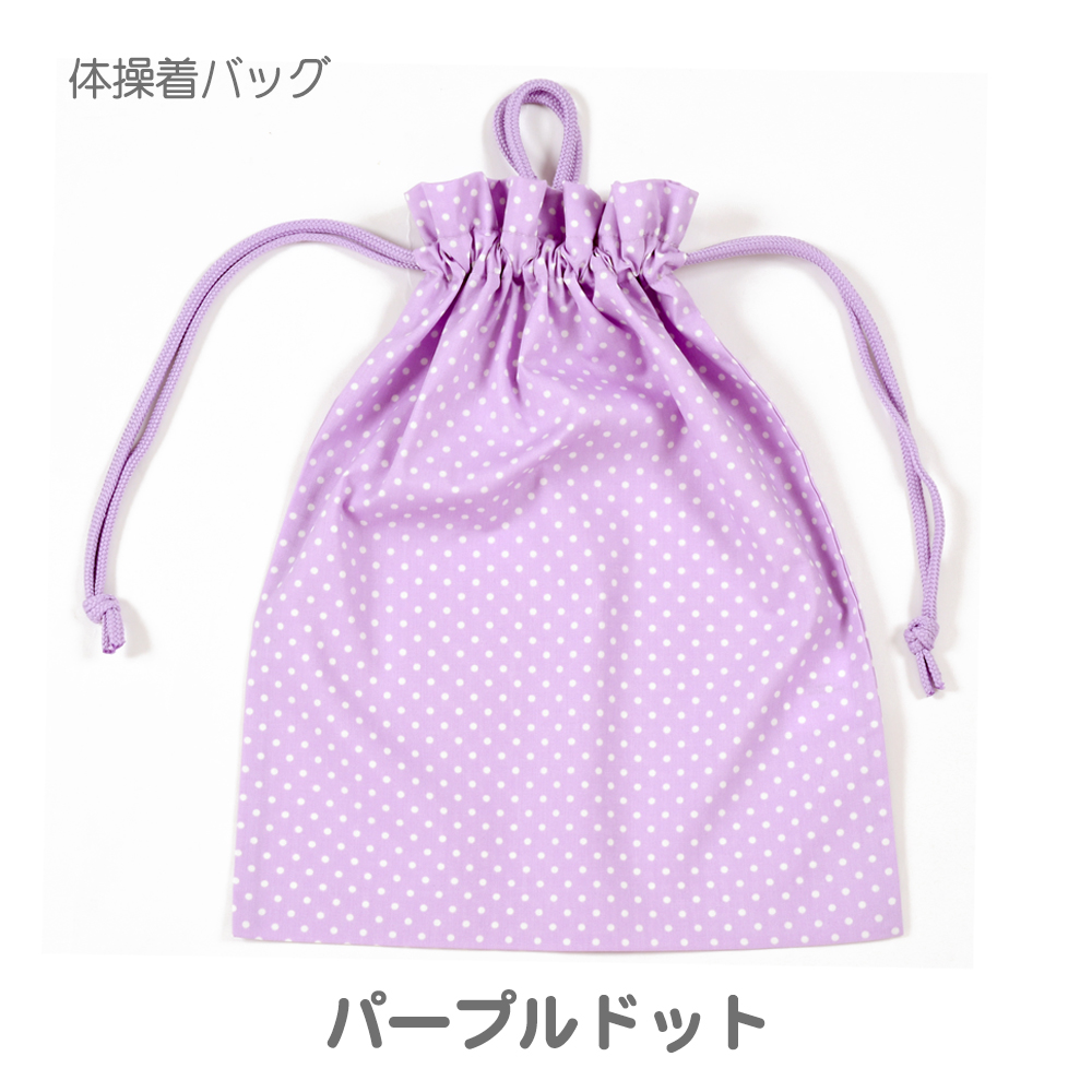 スクール巾着 体操着 シューズバッグ 巾着 着替え袋 ジャージ 入れ
