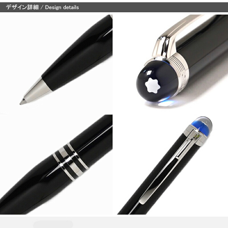 MONTBLANC（モンブラン） 名入れ ボールペン MB132509 スター