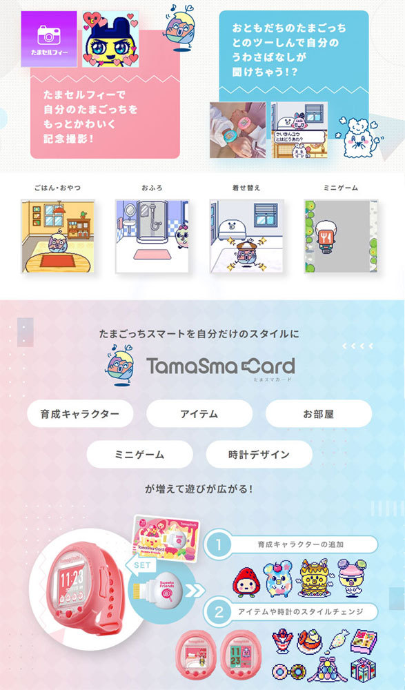 送料無料 たまごっちスマート Tamagotchi Smart Coralpink コーラル