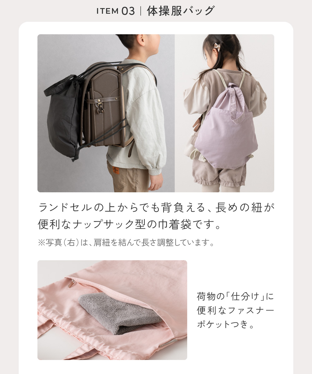 regalo 入園入学セット レッスンバッグ 4点セット マチ付き 巾着