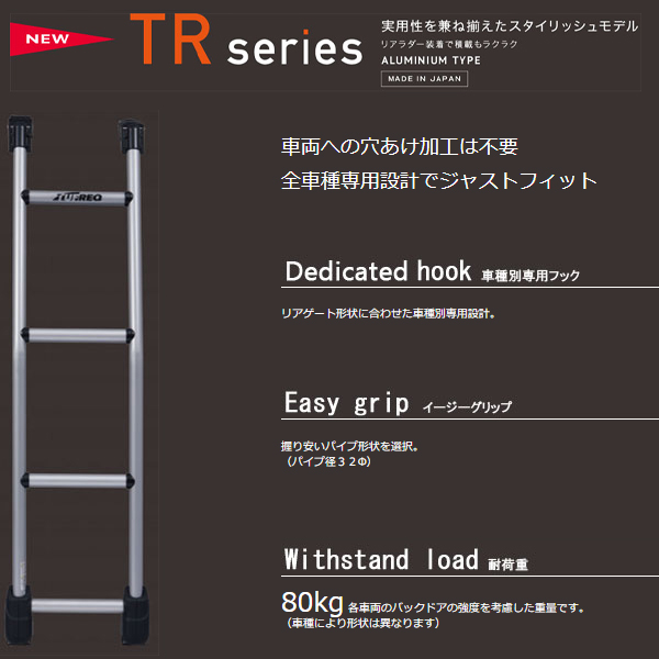 大型商品】 TR701 エブリイ(ハイルーフ) DA17V/DA17W(YV7) リアラダー