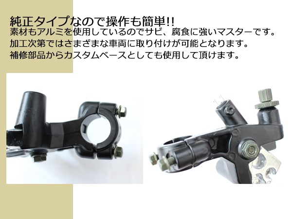 クラッチレバー マスターセット ハンドル φ22.2mm CB350Four RVF400