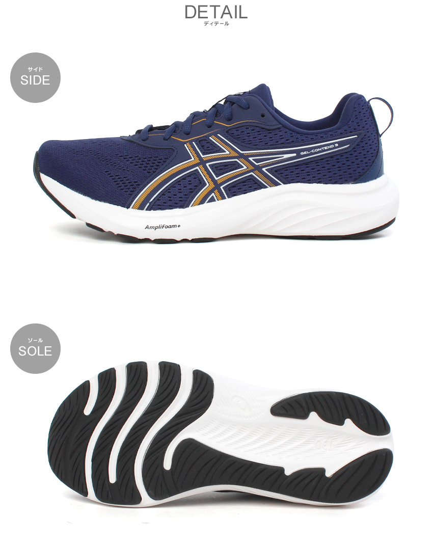 ASICS（アシックス） ランニングシューズ メンズ GEL-CONTEND 9 ASICS