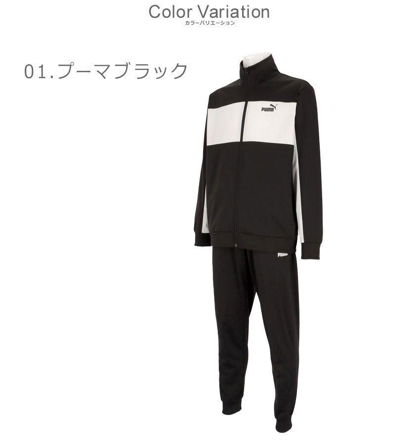 PUMA（プーマ） ジャケット メンズ メンズ ポリ カラーブロック スーツ