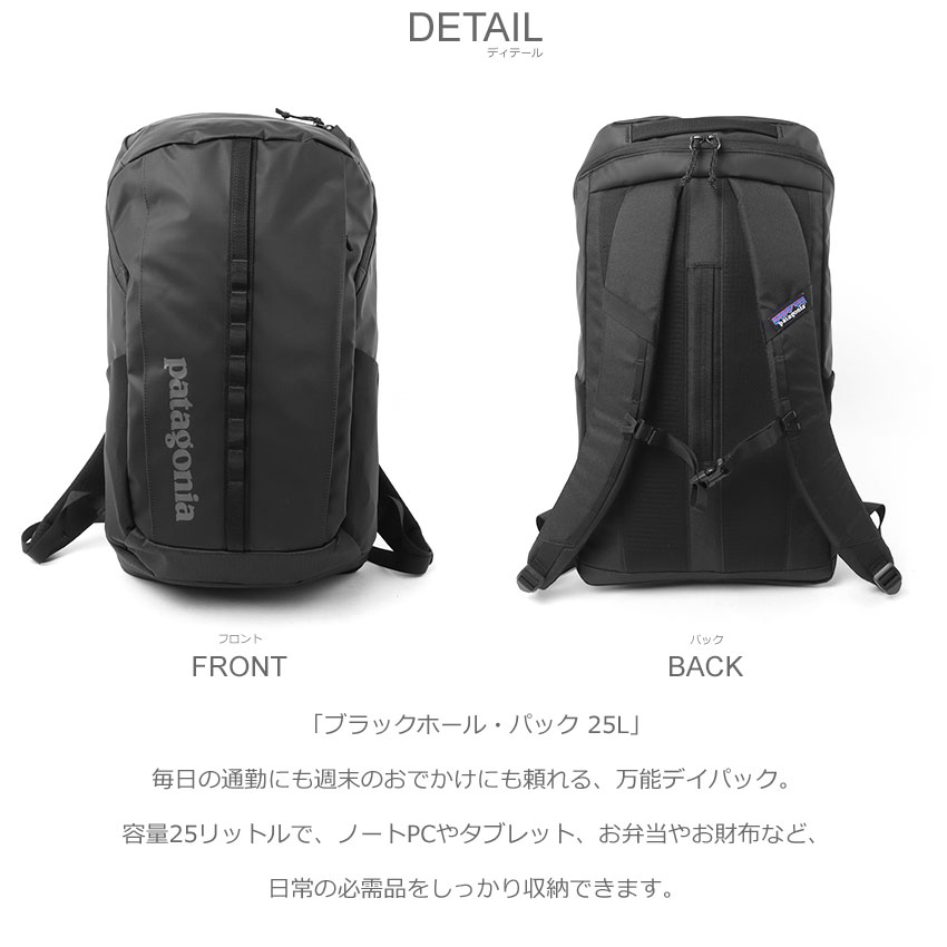 patagonia（パタゴニア） バックパック メンズ レディース ブラック