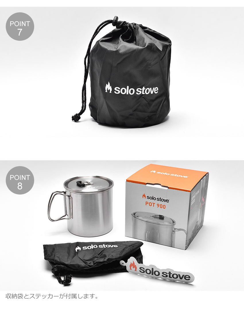 ソロストーブ 調理器具 ポット900 SOLO STOVE POT1 シルバー 山 登山
