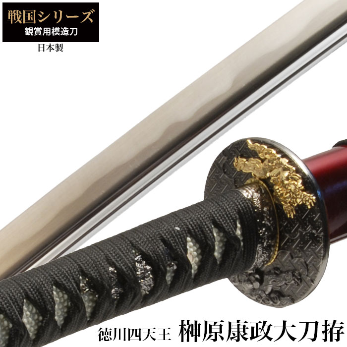 爆買 日本刀 井伊直政 徳川四天王 大刀 模造刀 鑑賞 刀 日本製 侍 剣