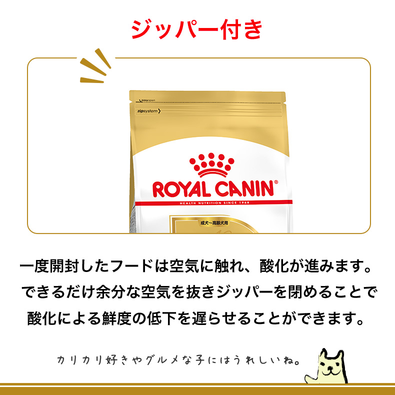 ロイヤルカナン（ROYAL CANIN） マキシ パピー 15kg / 大型犬（成犬時