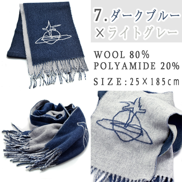 Vivienne Westwood（ヴィヴィアンウエストウッド） ロゴ入り マフラー