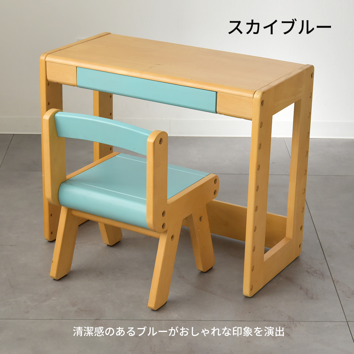 Kidzoo スタディーセット デスク＆チェア 高さ調節9段階 引き出し付