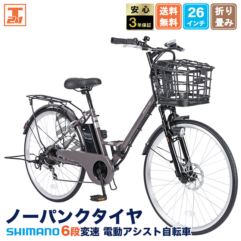 自転車 26インチ シマノ」の人気商品一覧 | 安い商品を通販サイトから