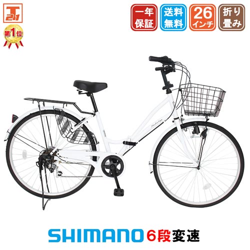 21Technology 大幅値下げ中 自転車 26インチ ママチャリ シティ