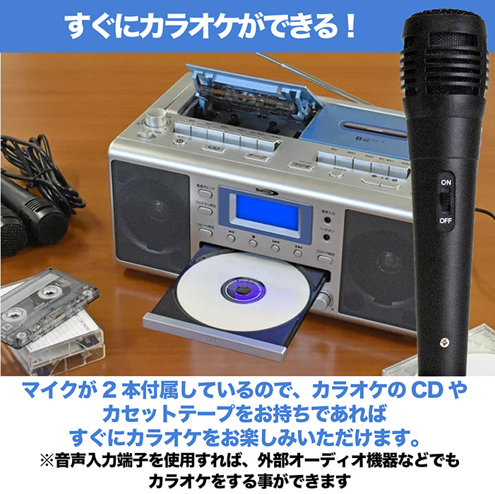 ラジカセ CDラジカセ カラオケ マイク2本付属 CDダブルカセット AM/FM