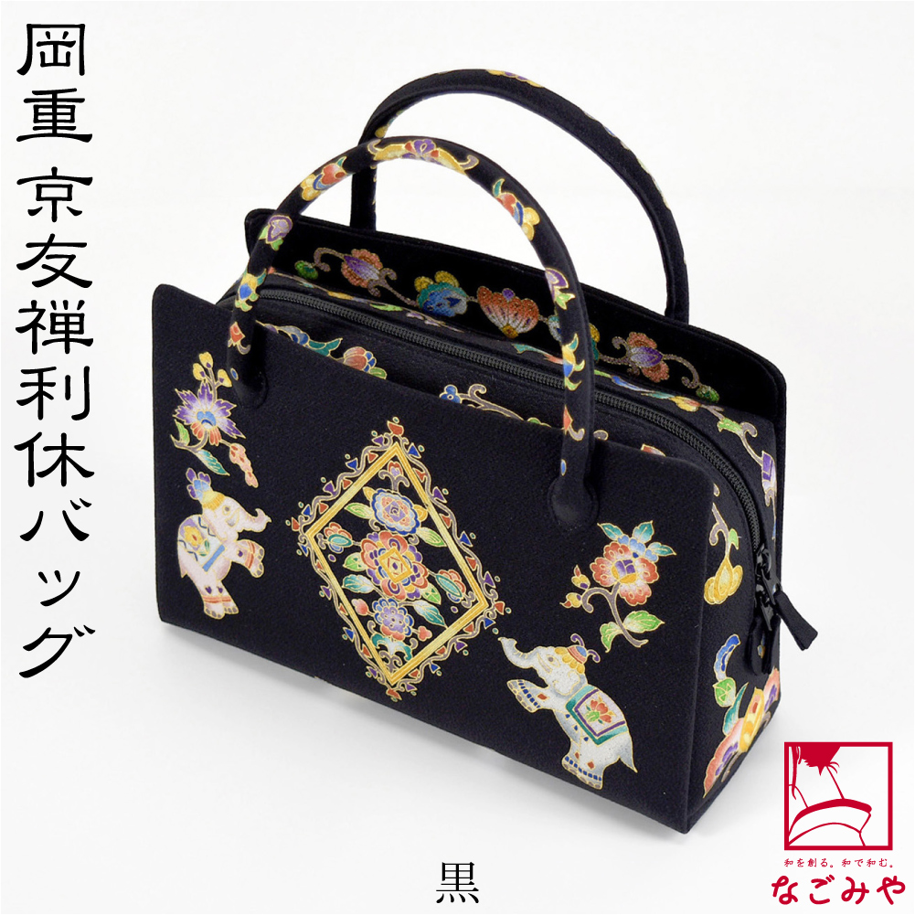 なごみや 和装バッグ フォーマル 通年用 日本製 岡重 正絹 利休バッグ