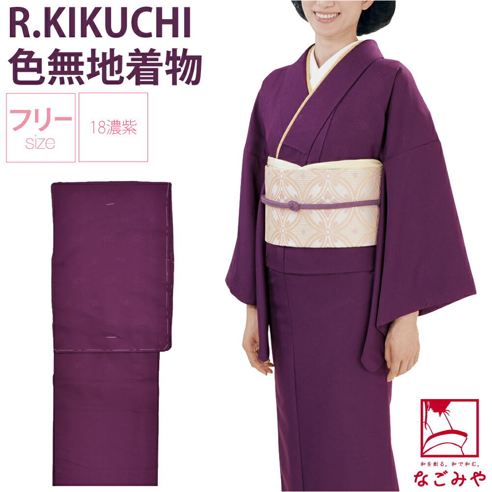 美品✨】洗える着物 色無地 鬼シボ縮緬 暗い紫色 手縫い仕立て 幅広め